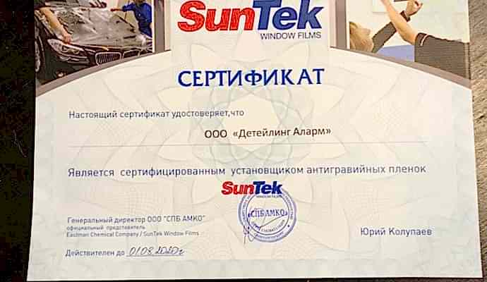 #suntek