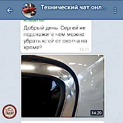 онлайн-обучение детейлингу